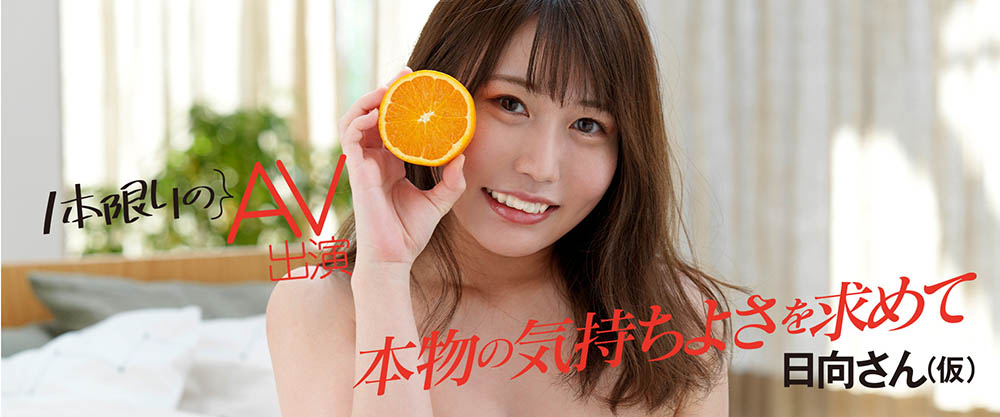 多香见日向(Takami-Hinata)品番作品MOGI-014介绍及预览-六美集