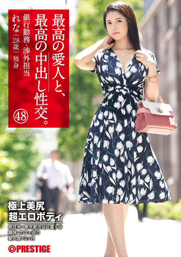 佐々木玲奈(佐佐木玲奈)品番作品SGA-134介绍及预览-六美集