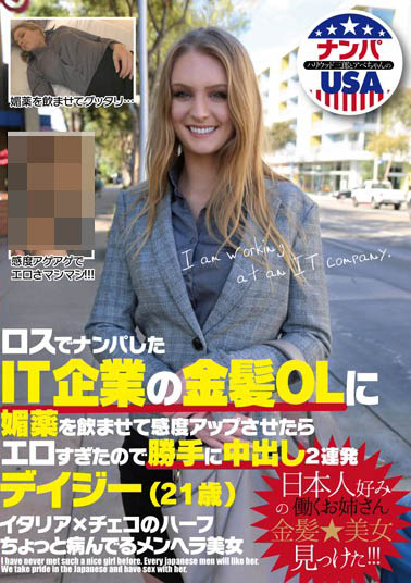 Daisy Stone（デイジー・ストーン）品番作品HIKR-087介绍及预览-六美集
