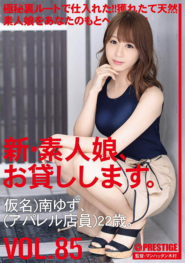 南ゆず(南柚子)品番作品CHN-176介绍及预览-六美集