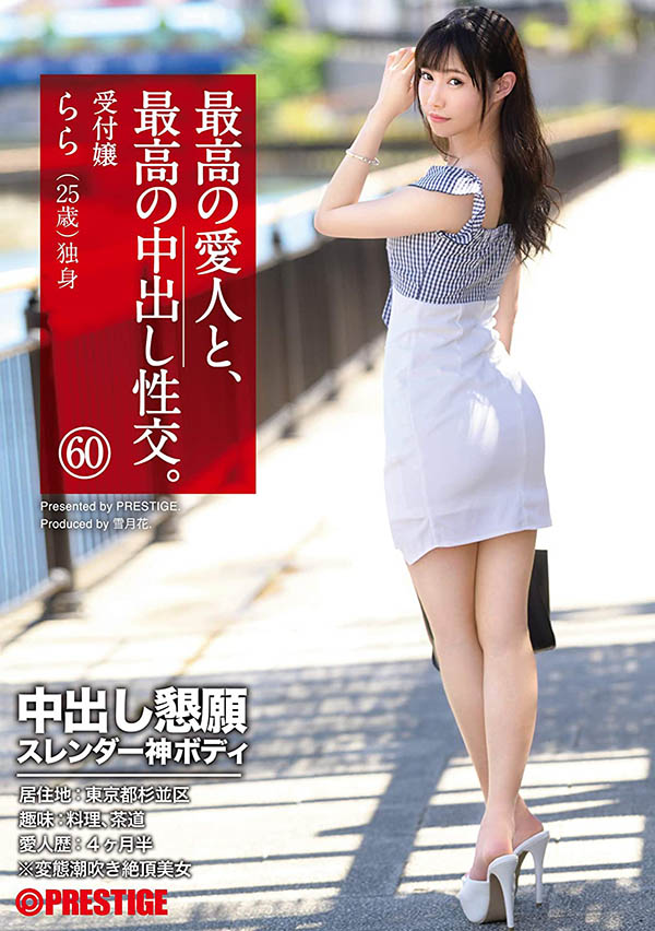 桜木らら(樱木拉拉，Sakuruki-Rara)品番作品SGA-146介绍及预览-六美集