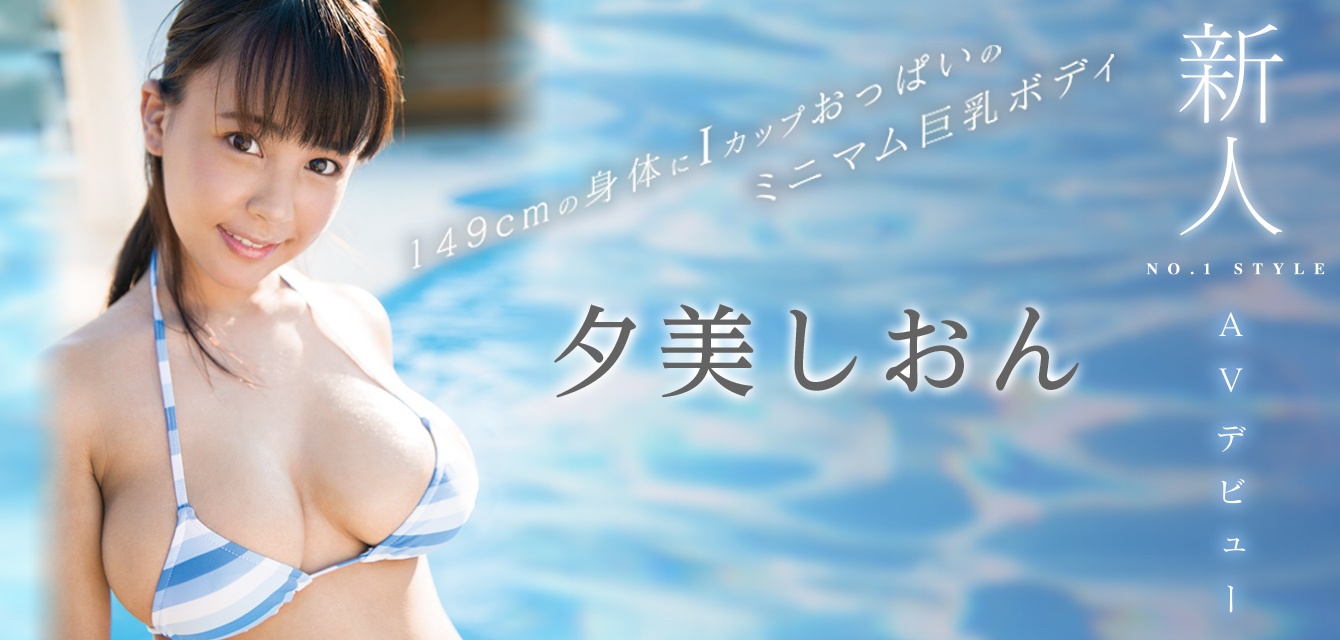 夕美しおん(夕美紫苑)品番作品SSNI-321介绍及预览-六美集