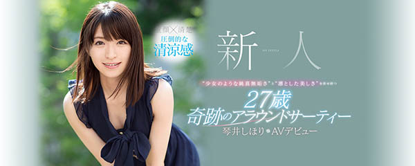琴井しほり(琴井汐里)品番作品SSNI-554介绍及预览-六美集
