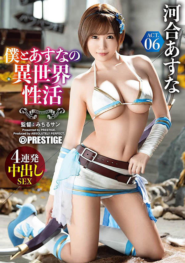 河合あすな(河合明日菜，Kawai-Asuna)品番作品ABP-980介绍及预览-六美集