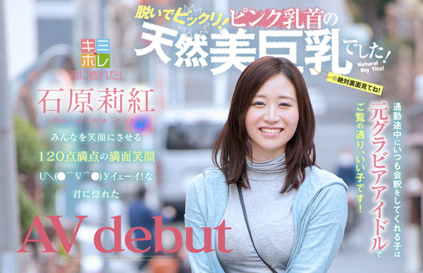 石原莉红品番作品KMHR-062介绍及预览-六美集