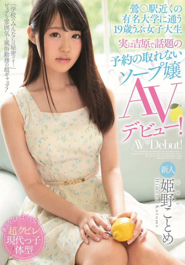 姫野ことめ(姬野琴梅)品番作品MIFD-088介绍及预览-六美集