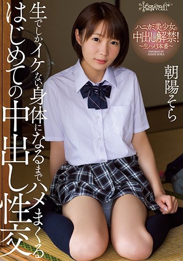 小栗もなか(小栗萌中)品番作品KAWD-944介绍及预览-六美集