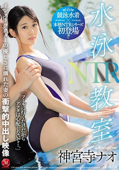神宫寺奈绪 (神宫寺ナオ)品番作品JUL-334介绍及预览-六美集