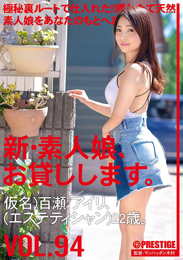 百瀬アイリ(百濑爱里，Momose-Airi)品番作品CHN-195介绍及预览-六美集
