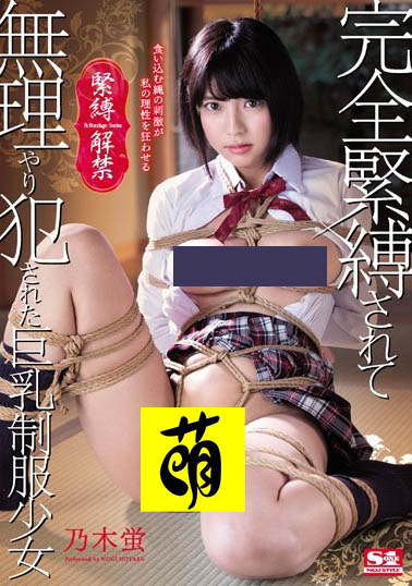 乃木蛍(乃木萤)品番作品SSNI-694介绍及预览-六美集