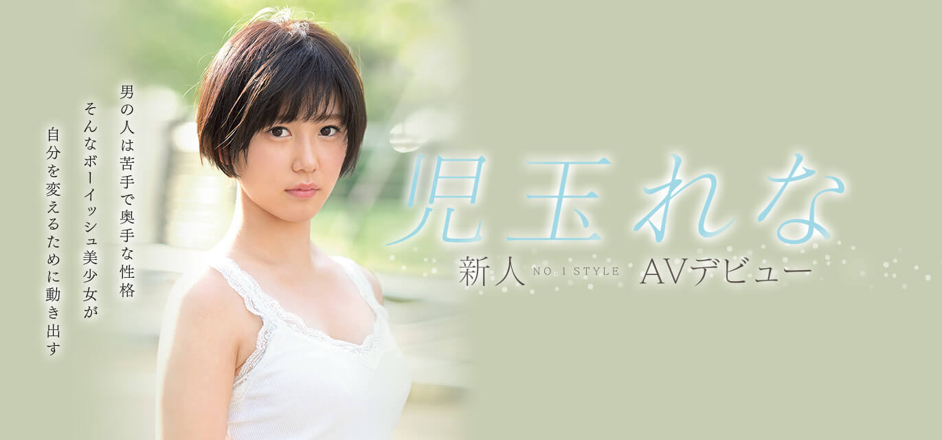 児玉れな(儿玉玲奈)品番作品SSNI-702介绍及预览-六美集