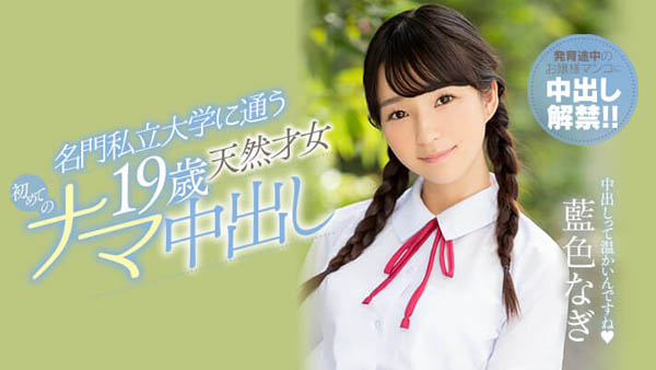 蓝色なぎ(蓝色渚希)品番作品HND-751介绍及预览-六美集