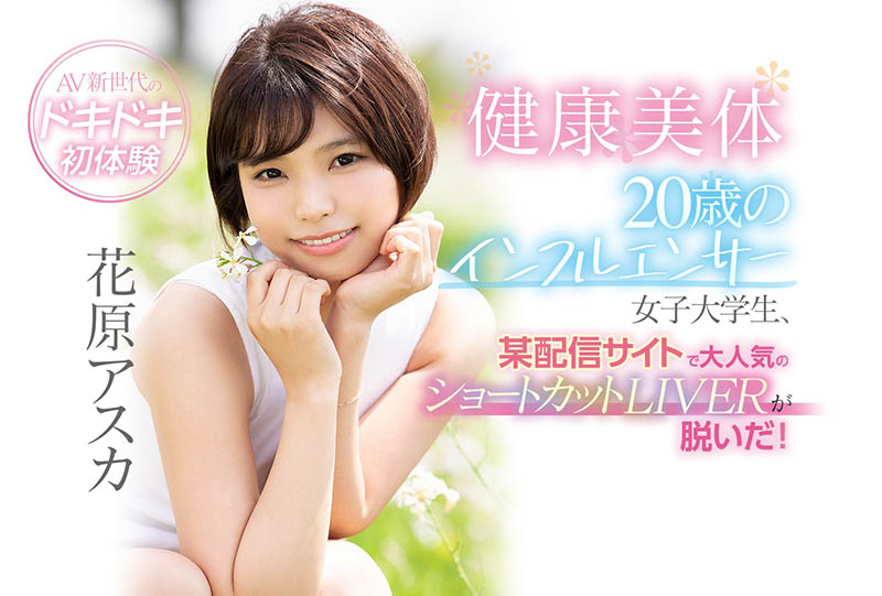花原アスカ(花原飞鸟，Hanahara-Asuka)品番作品CAWD-254介绍及预览-六美集