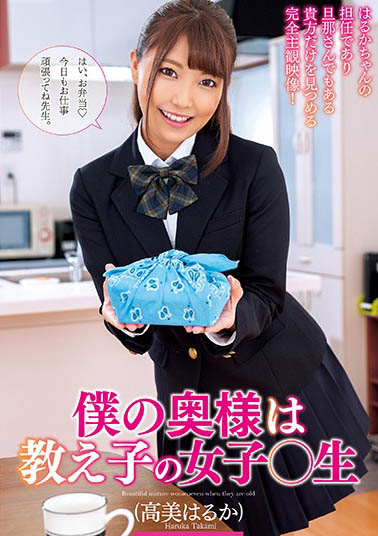高美はるか（高美春香）品番作品DLIS-023介绍及预览-六美集