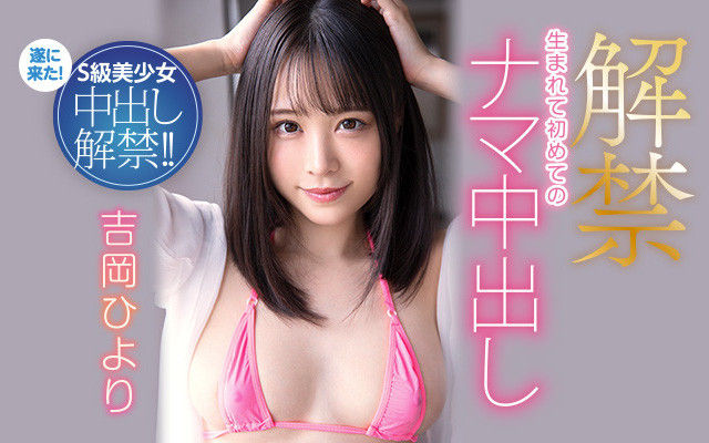吉冈ひより(吉冈日和，Yoshioka-Hiyori)品番作品HMN-105介绍及预览-六美集