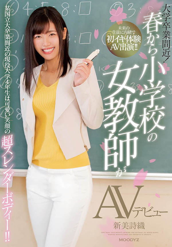 新美诗织 品番作品MIFD-097介绍及预览-六美集