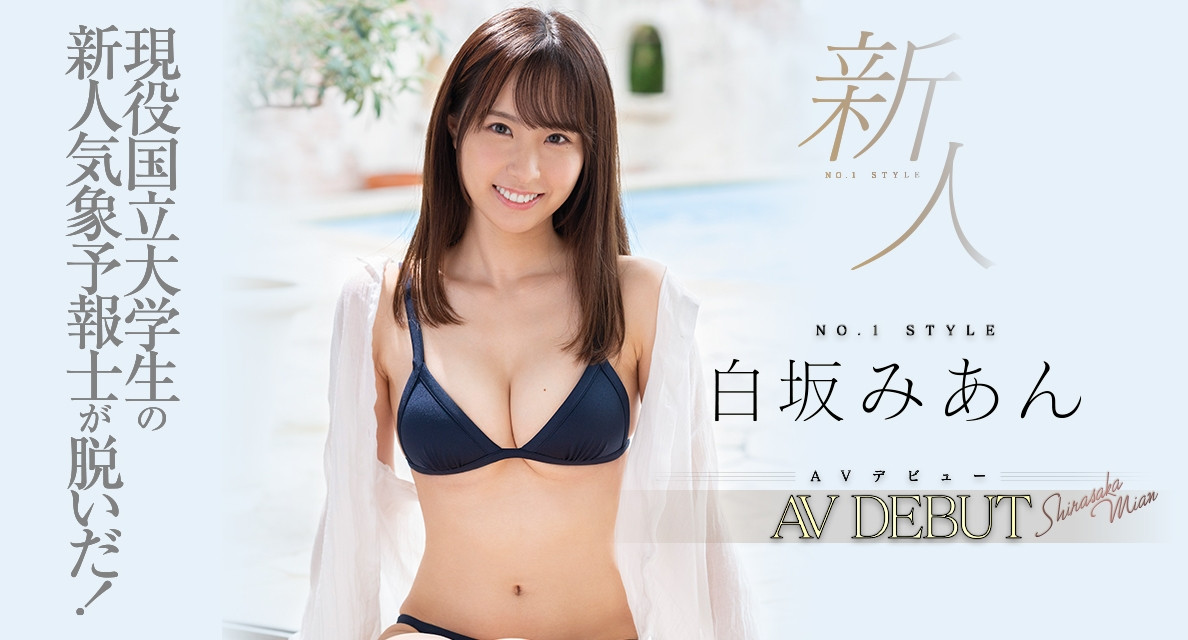 白坂みあん(白坂美杏，Shirazaka-Mian)品番作品SSIS-210介绍及预览-六美集
