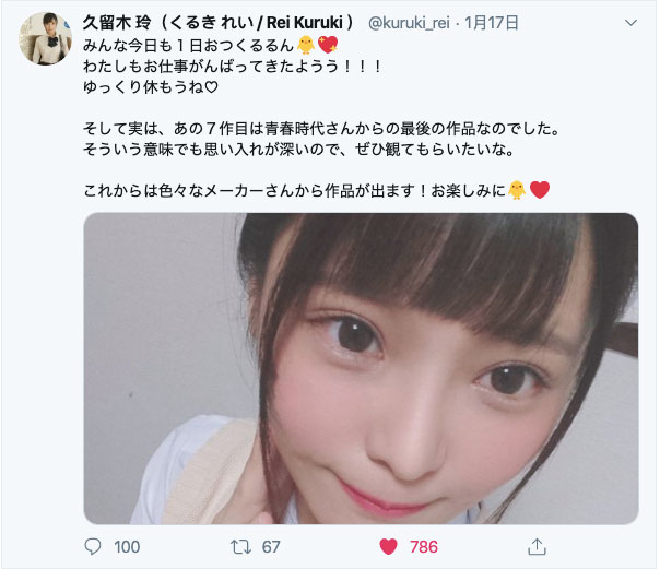 久留木玲 品番作品SDAB-117介绍及预览-六美集