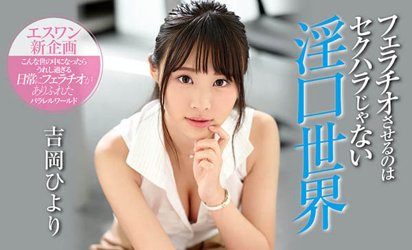 吉冈ひより(吉冈日和，Yoshioka-Hiyori)品番作品SSNI-810介绍及预览-六美集