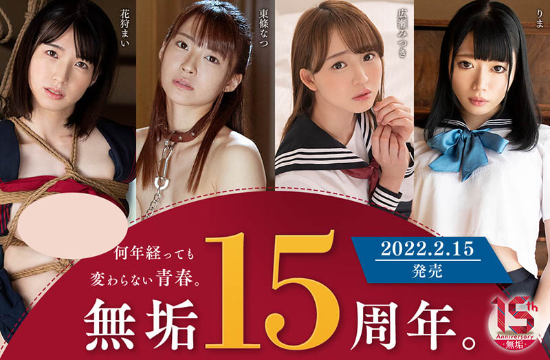 东条なつ(东条夏，Tojo-Natsu)品番作品MUDR-179介绍及预览-六美集