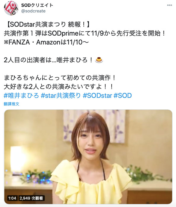 坂道みる(坂道美琉)、蓝芽みずき(蓝芽瑞季)共演品番作品SSNI−931介绍及预览-六美集