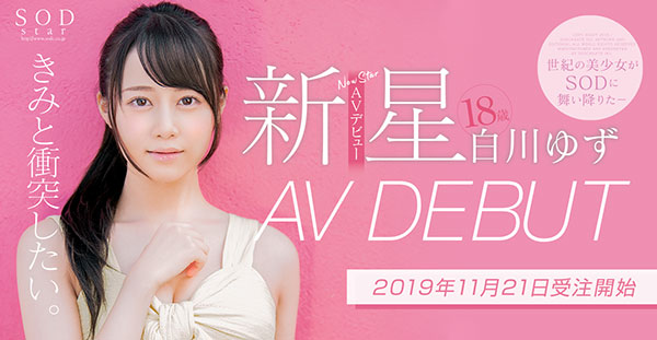 白川ゆず(白川柚子)品番作品STARSー177介绍及预览-六美集