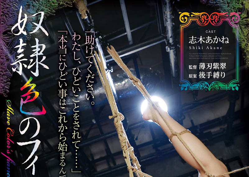 志木あかね(志木茜，Shiki-Akane)品番作品RBK-035介绍及预览-六美集