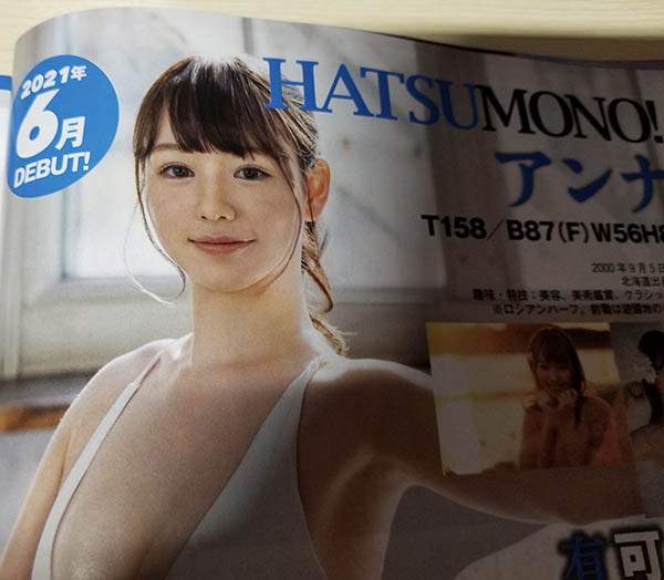 アンナ(Anna，安娜)品番作品STARS-361介绍及预览-六美集