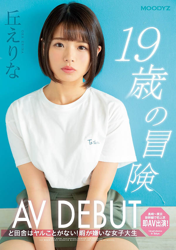 丘えりな(丘惠理奈)品番作品MIFD-108介绍及预览-六美集