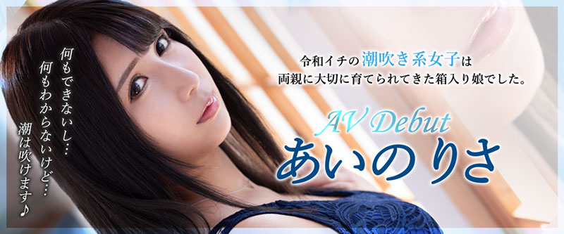 あいのりさ(相野梨纱，AinoRisa)品番作品MMNT-009介绍及预览-六美集