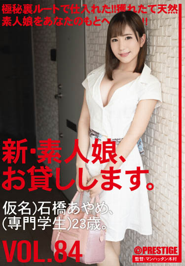 石桥あやめ(石桥彩芽)品番作品CHN-173介绍及预览-六美集
