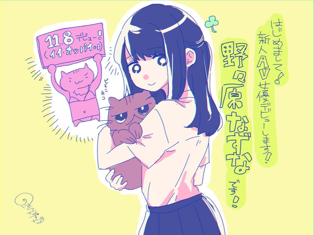 野々原なずな(野野原荠)品番作品SDAB-073介绍及预览-六美集