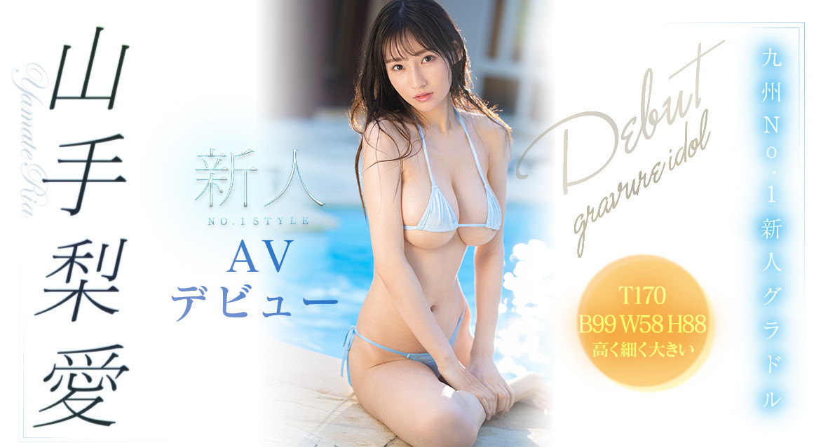 山手梨爱(Yamate-Ria)品番作品SSIS-256介绍及预览-六美集