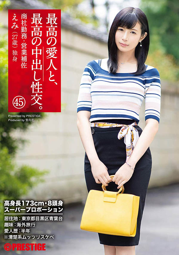 内海みう(内海美羽)品番作品介绍及预览-六美集