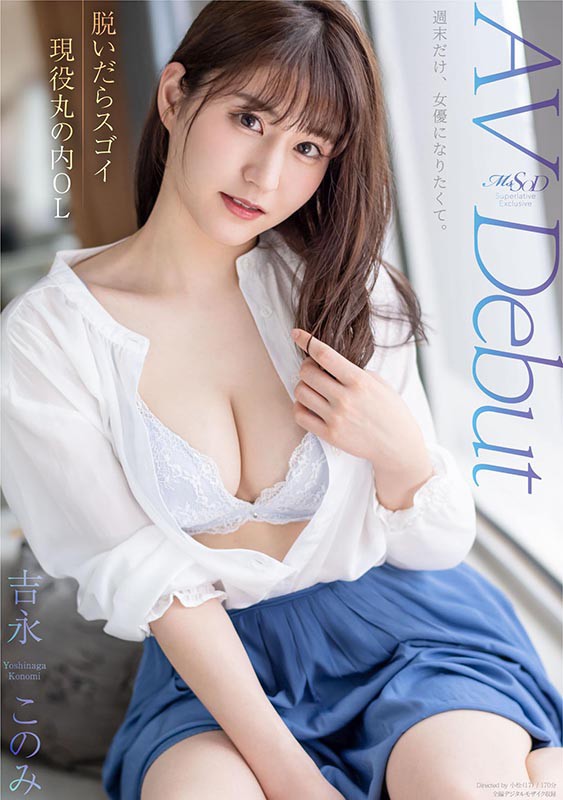 吉永このみ(吉永好美，Yoshinaga-Konomi)品番作品MSFH-035介绍及预览-六美集