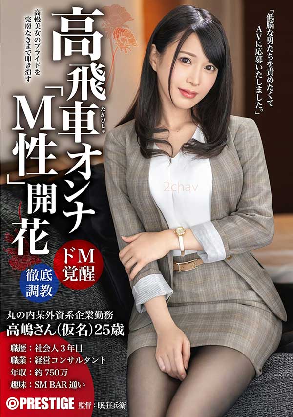 高嶋めいみ(高嶋明实，Takashima-Meimi)品番作品AKA-071介绍及预览-六美集