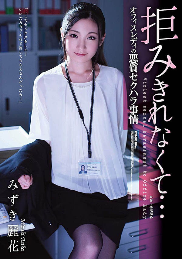みずき丽花(美月丽花)品番作品ATID-385介绍及预览-六美集