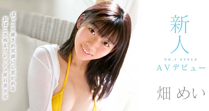 畑めい(畑芽衣)品番作品SSNI-365介绍及预览-六美集