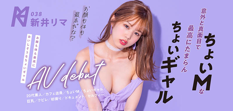 新井リマ(新井里真，Arai-Rima)品番作品BLK-543介绍及预览-六美集