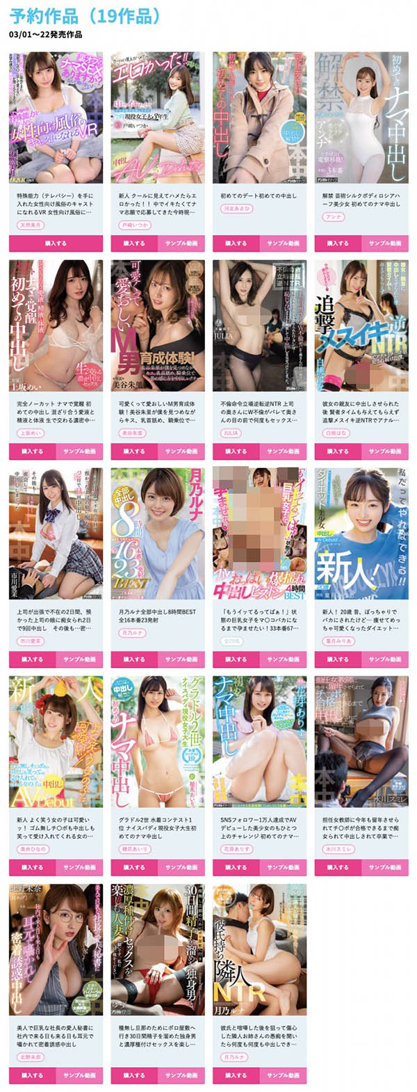 叶月みりあ(叶月美梨亚，Hazuki-Miria)品番作品HMN-131介绍及预览-六美集