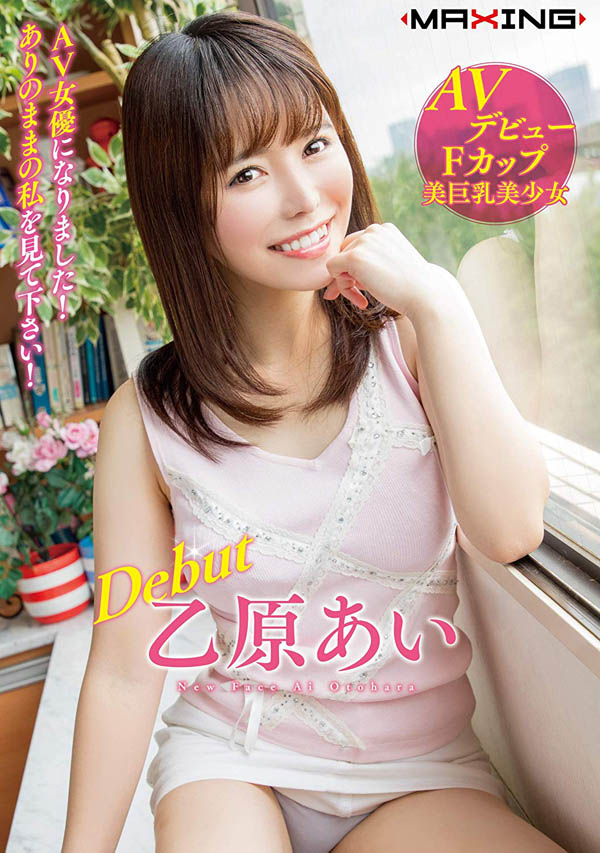 乙原あい(乙原爱)品番作品MXGS-1128介绍及预览-六美集