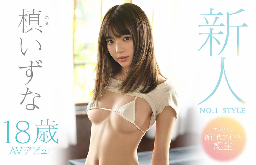 槙いずな(槙泉奈)品番作品SSNI-742介绍及预览-六美集