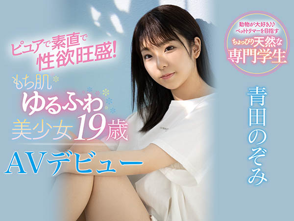 青田のぞみ(青田望，Aota-Nozomi)品番作品CAWD-160介绍及预览-六美集