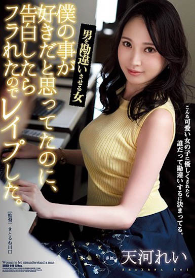 天河玲品番作品SHKD-919介绍及预览-六美集