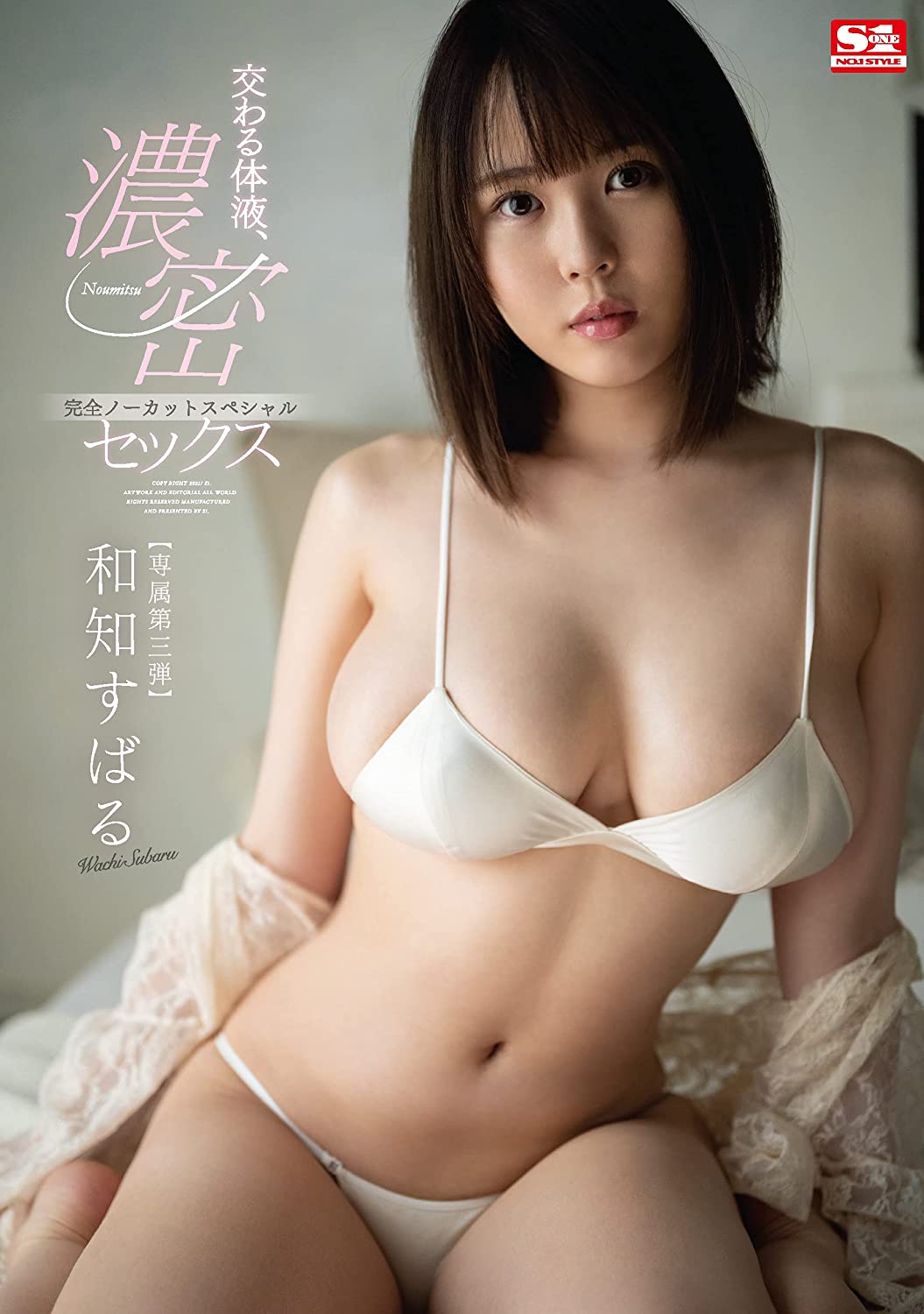 和知すばる(和知昴，Wachi-Subaru)品番作品SSIS-178介绍及预览-六美集