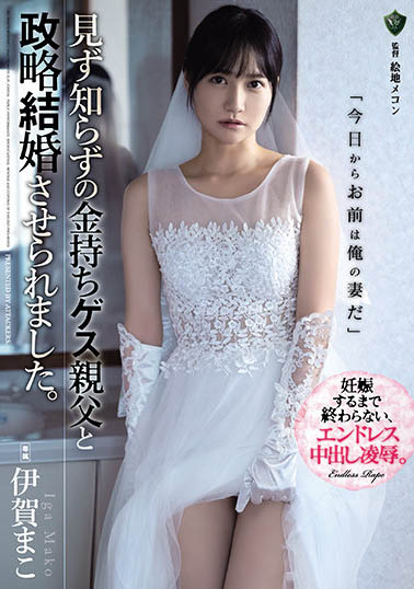 伊贺まこ(伊贺真子，Mako-Iga)品番作品RBK-032介绍及预览-六美集