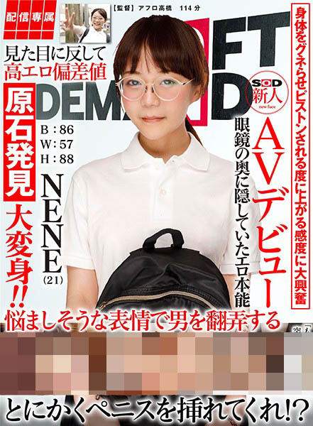 NENE品番作品HSIN-0016介绍及预览-六美集