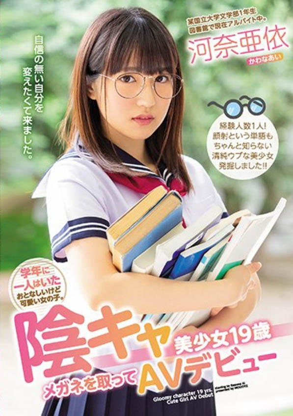 河奈亜依品番作品MIFD-080介绍及预览-六美集