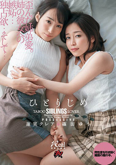 篠田ゆう、莲実クレア共演品番作品DASD-677介绍及预览-六美集