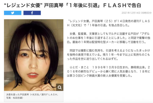 戸田真琴(户田真琴，Toda-Makoto)品番作品FSDSS-387介绍及预览-六美集